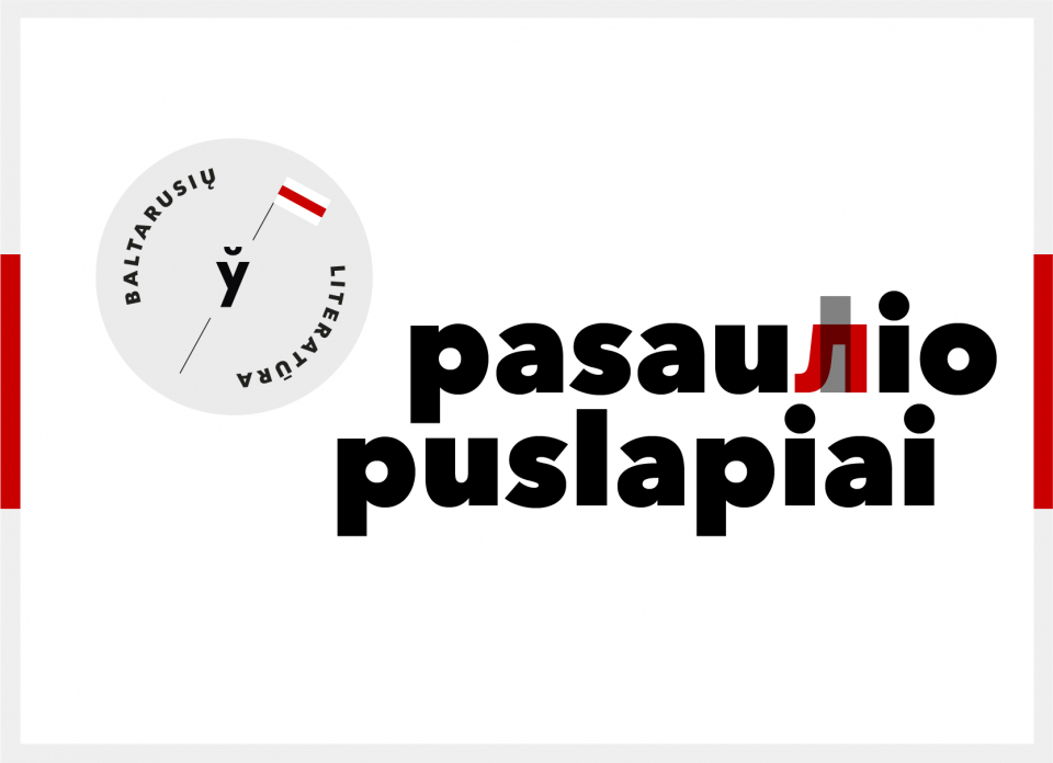 Baltarusių literatūros mėnuo